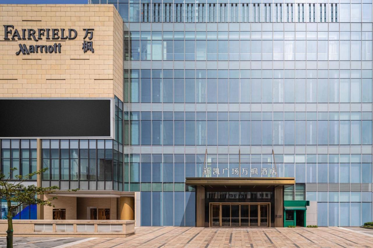 Fairfield By Marriott Foshan Nanhai Dış mekan fotoğraf